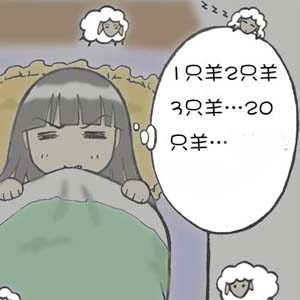 失眠卡通图片4